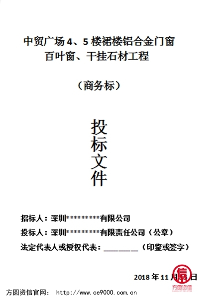 投標標書範本封面模板密封條樣本免費大放送拿走不謝