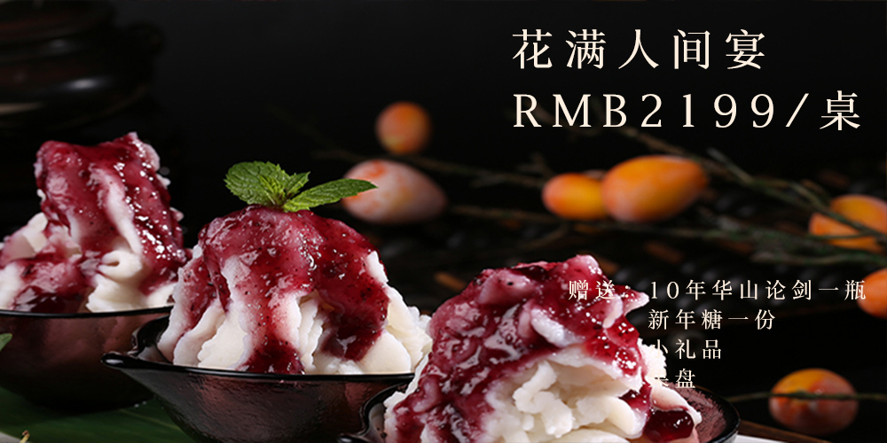年味記 挽袖剪花枝,夢(mèng)里團(tuán)圓長(zhǎng)