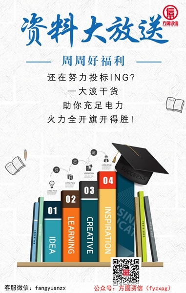 招投標(biāo)資料免費(fèi)送