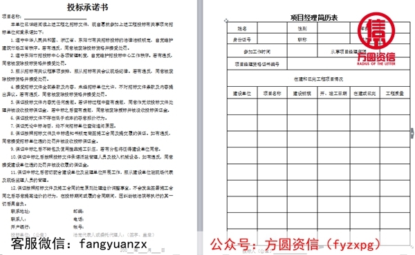 招投標(biāo)資料免費(fèi)送
