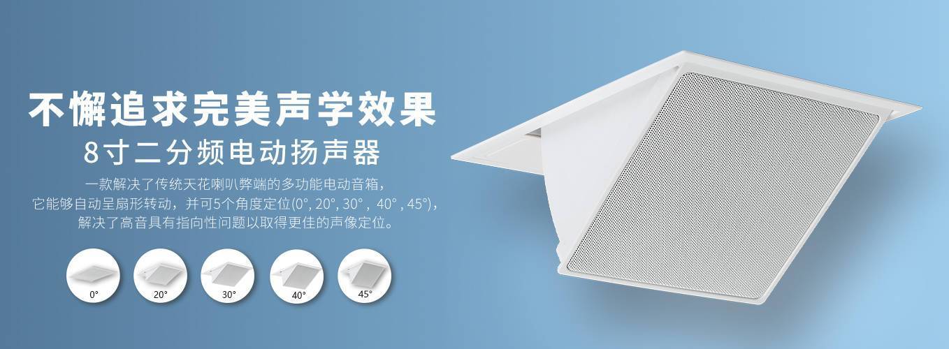 Gestton捷思通电动音箱专题页