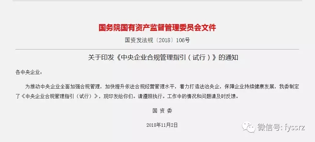 合规管理体系认证