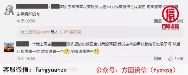 體檢行業爆丑聞