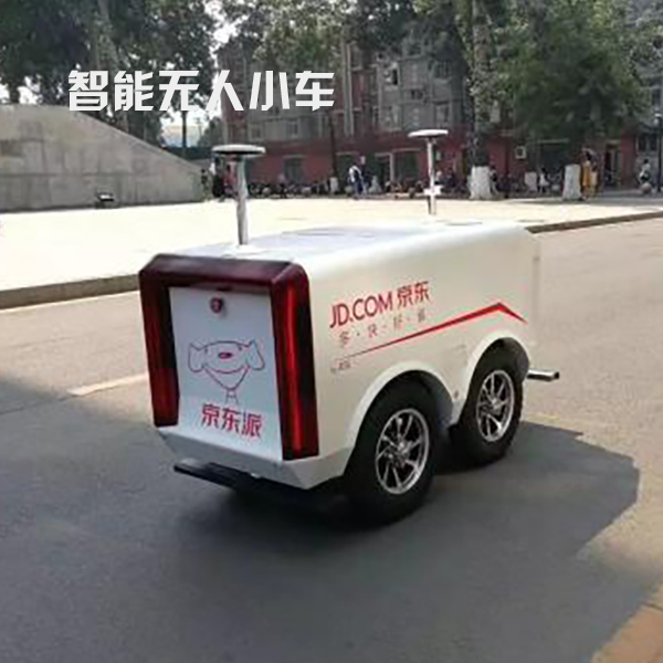 智能无人小车