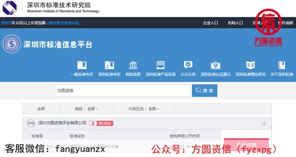 方圓資信信用服務(wù)代理