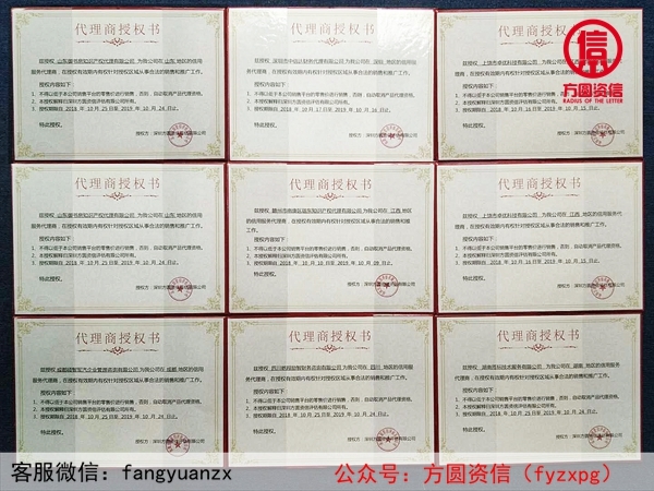 方圓資信信用服務(wù)代理