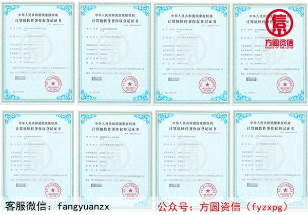 方圓資信信用服務(wù)代理