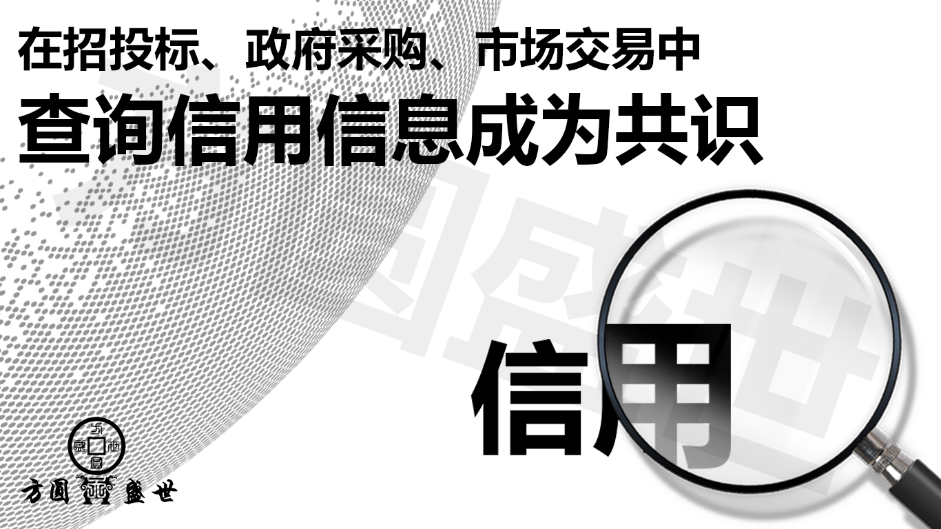 企业信用等级认证
