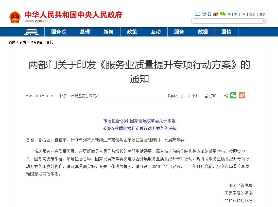 售后服务体系认证