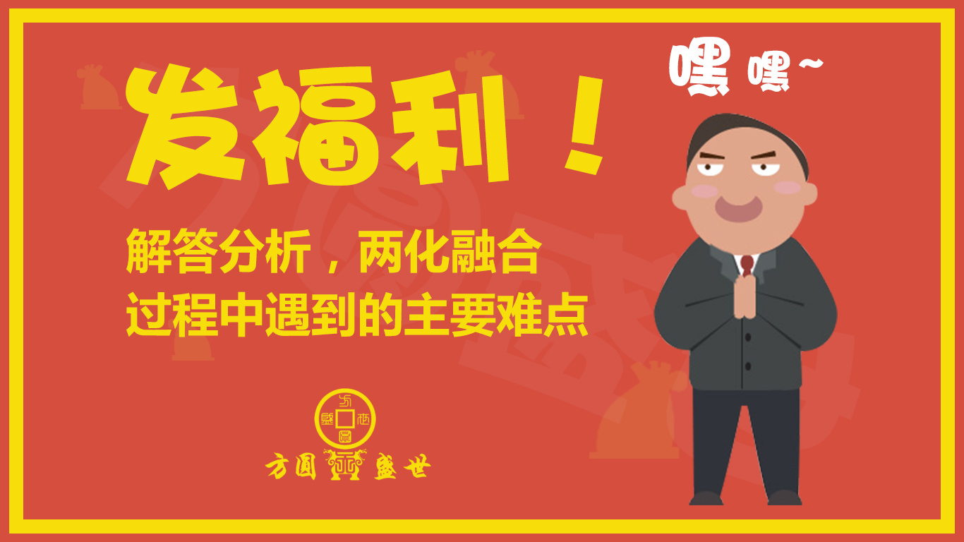 两化融合贯标 两化融合贯标体系