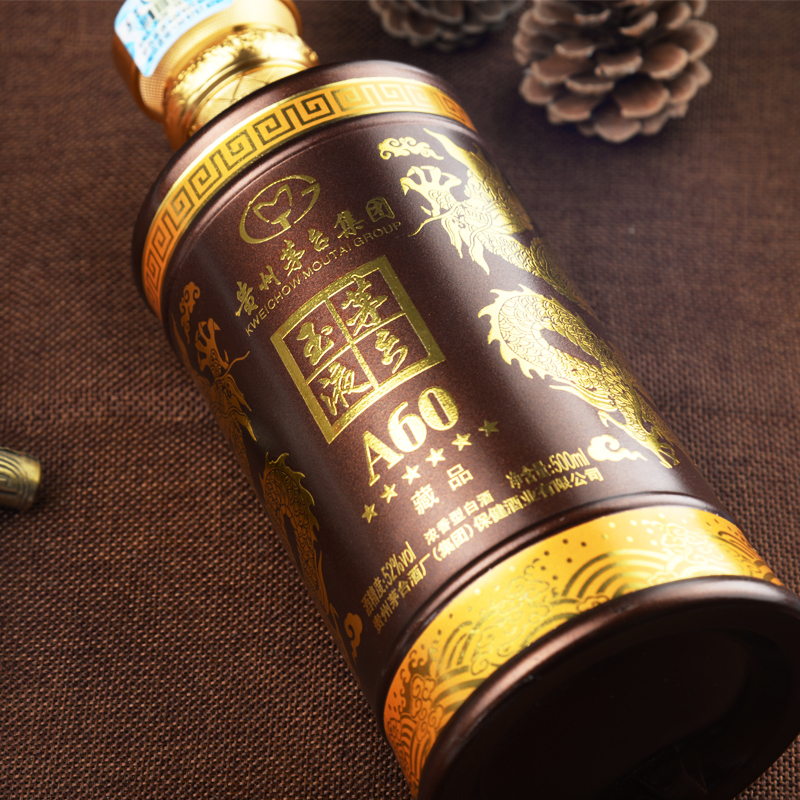 茅乡玉液a60(藏品)