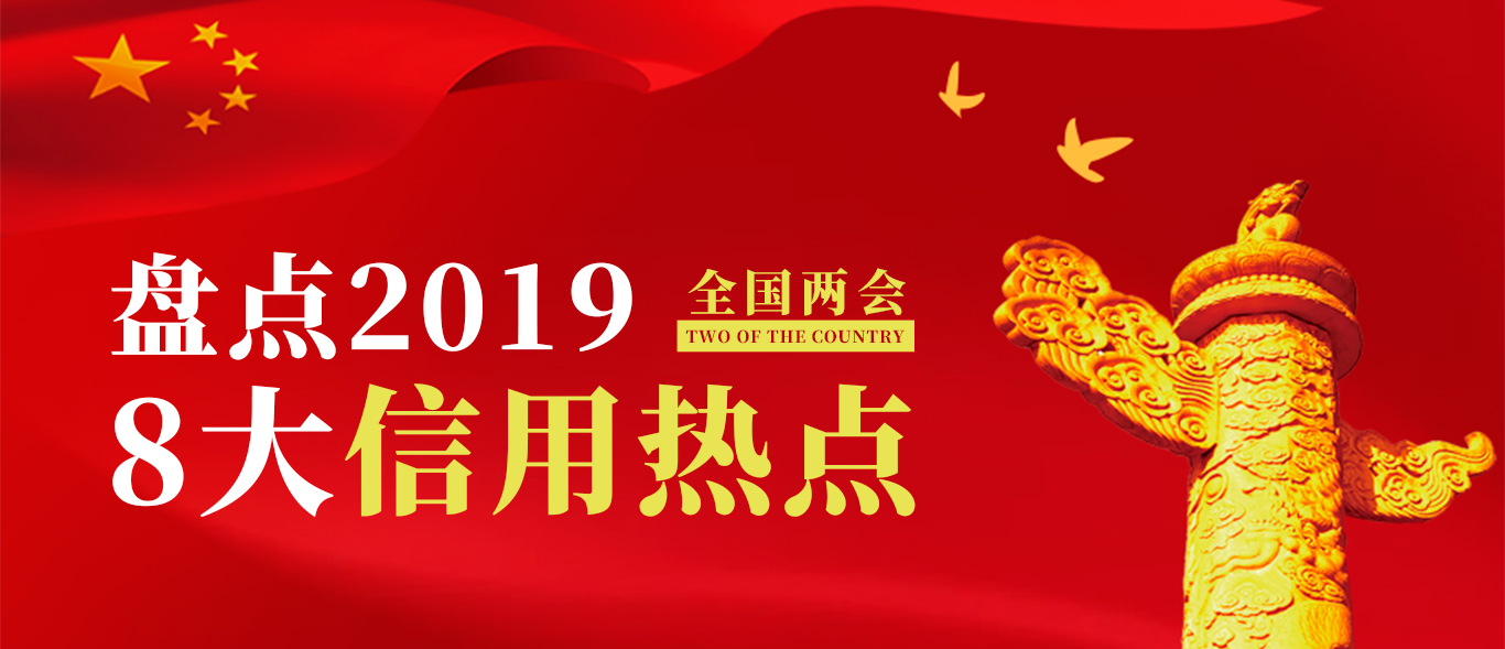 2019两会热点话题排行2019两会教育热点话题有哪些2019两会热点解读2