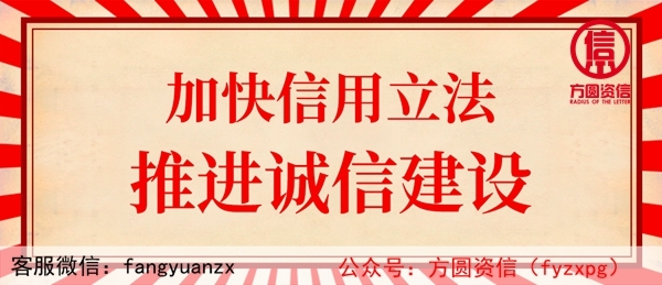 龙翔：加快信用立法，推进诚信建设