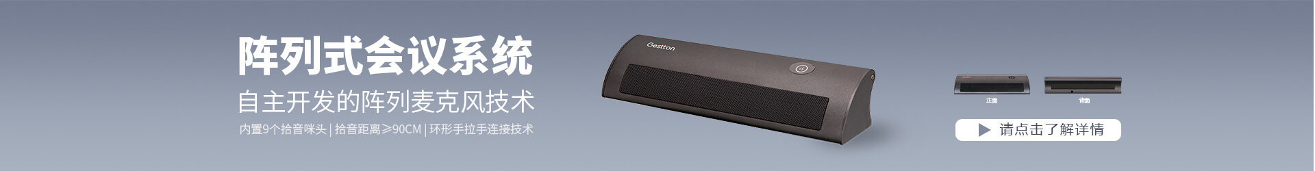 阵列会议系统厂家