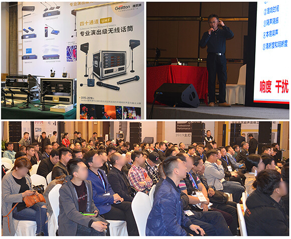 Gestton捷思通在成都站现场