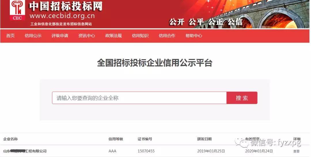 選擇企業信用評級機構，請認準這四點！