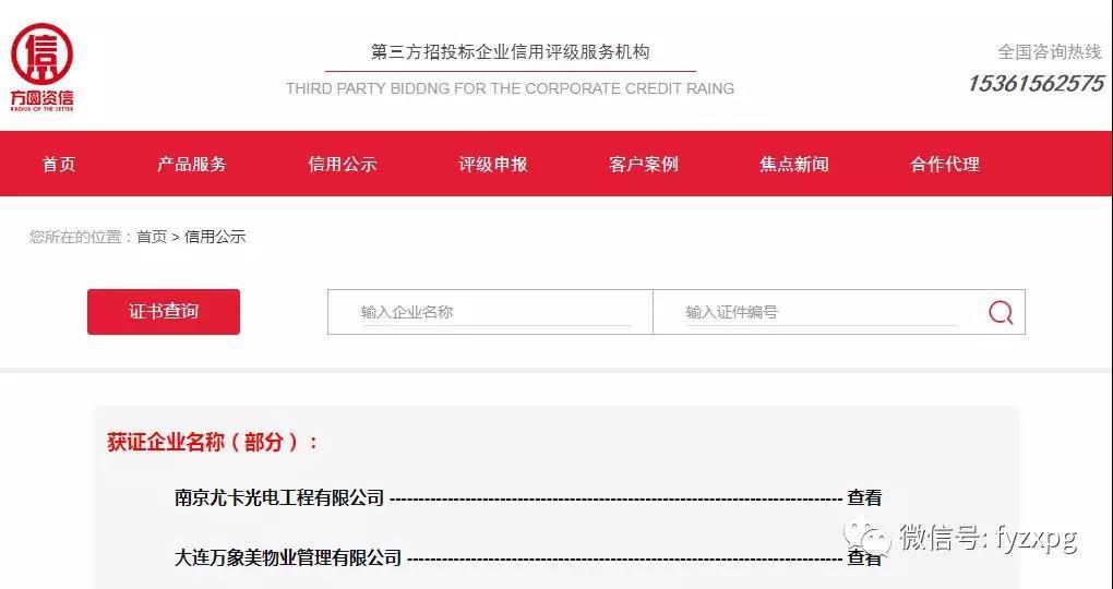 選擇企業信用評級機構，請認準這四點！