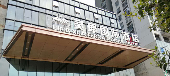 Gestton捷思通同声传译系统应用在灵犀国际酒店