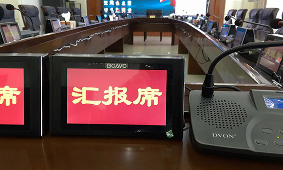 BOAVC博安無紙化會議電子顯示桌牌系統