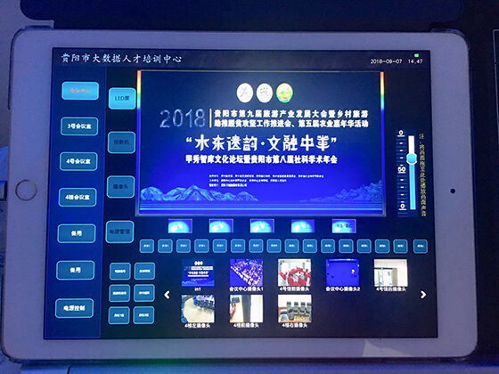 Gestton捷思通中控系统