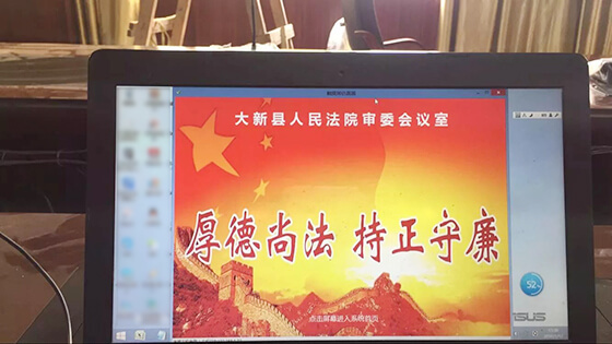 BOAVC博安智能中控系統(tǒng)成功應(yīng)用于廣西省大新縣人民法院