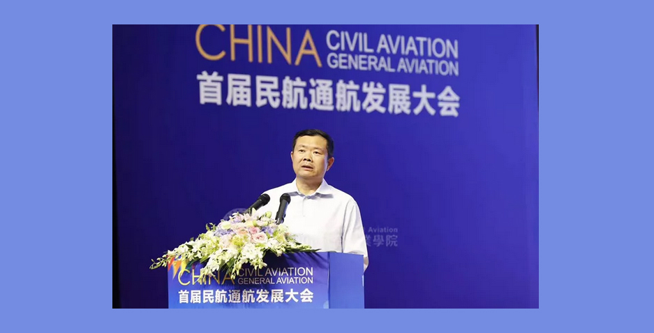 中国民航局副局长  李健  出席会议并作主题报告