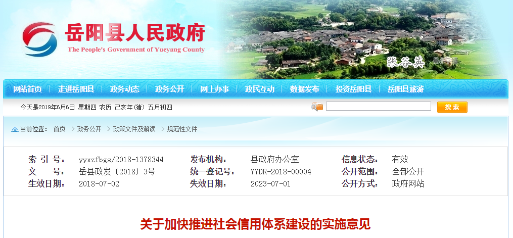 政策盘点:近年各地招标采购领域,使用第三方服务机构信用报告的情况插图3 政策盘点:近年各地招标采购领域,使用第三方服务机构信用报告的情况插图3