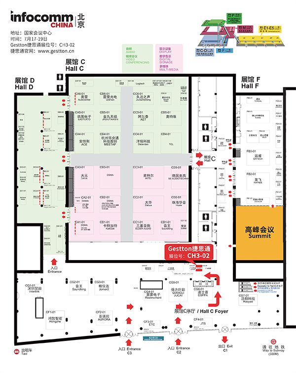 Gestton捷思通参加北京IFC展