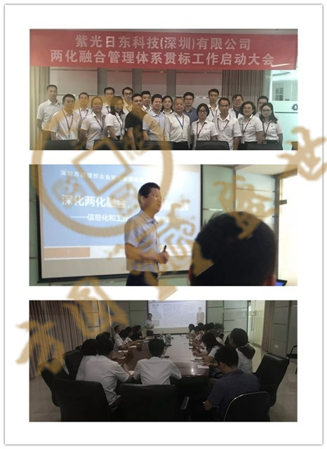 贯标认证 两化融合贯标认证