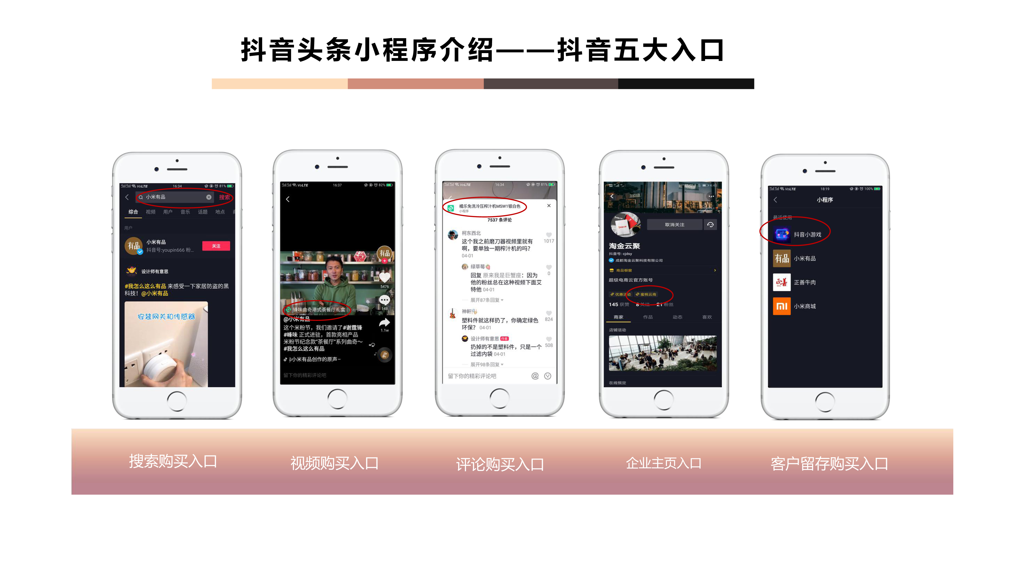 抖音小程序 营销 ai大数据