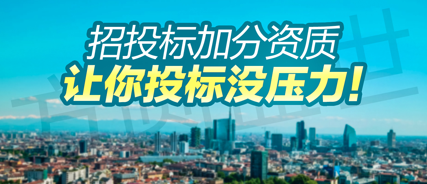 体系认证 企业信用认证
