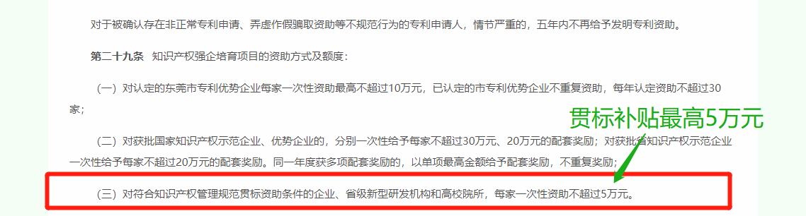 知识产权贯标 知识产权贯标认证