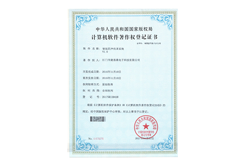 智能同聲傳譯系統