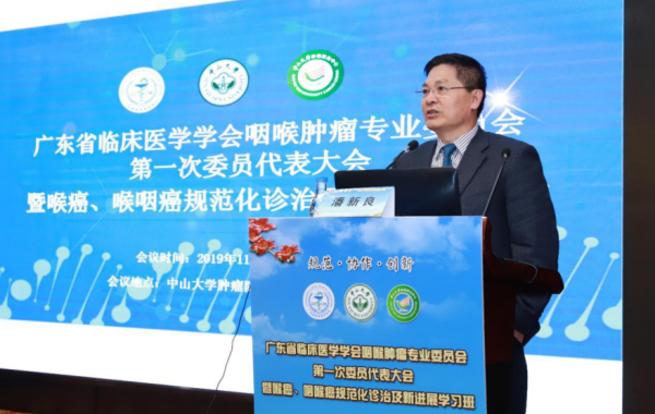 潘新良教授代表中华医学会耳鼻咽喉头颈外科分会致辞