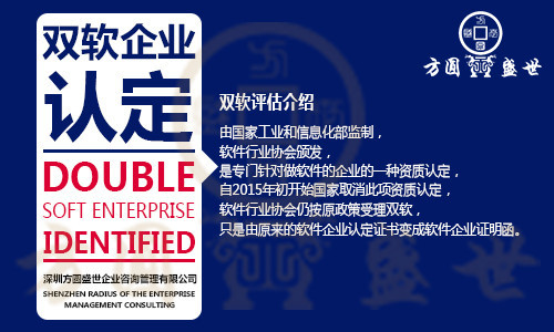 软件产品 双软企业认定