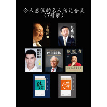 历史人物传记_传记文学_个人传记_伟人传记_名人自传_pdf电子书下载