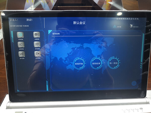 Gestton捷思通无纸化会议系统
