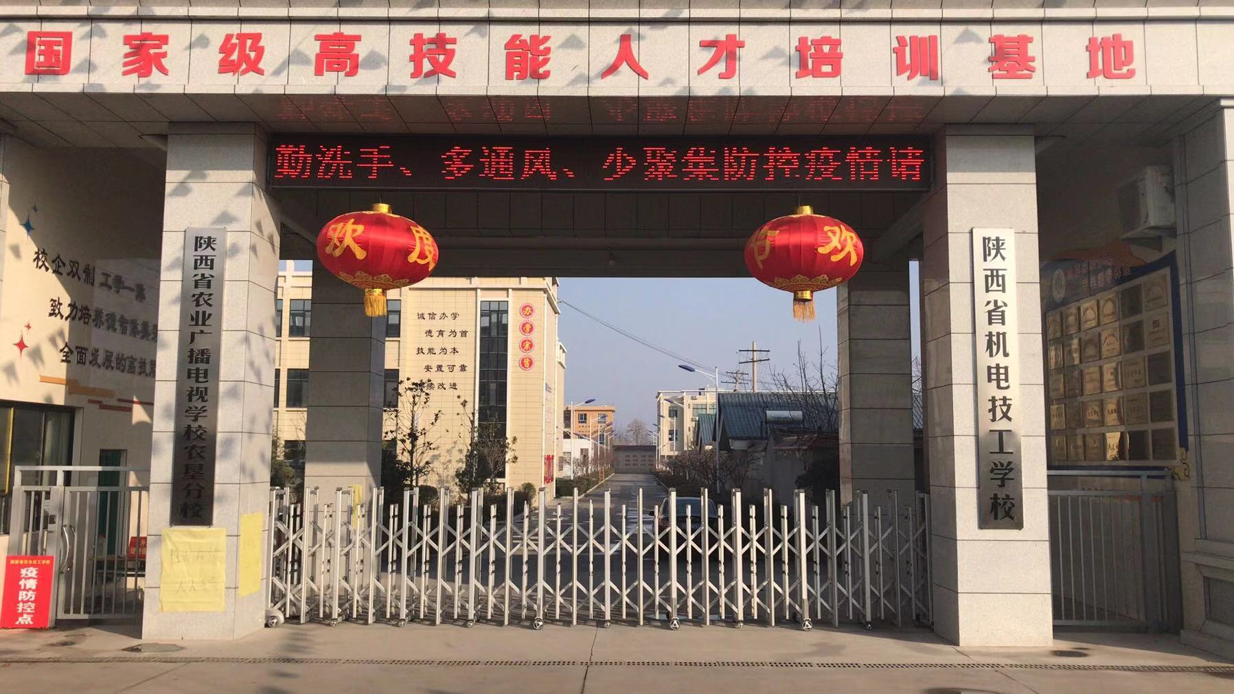青春战疫在行动陕西省机电技工学校团委邀您参加学雷锋志愿服务活动