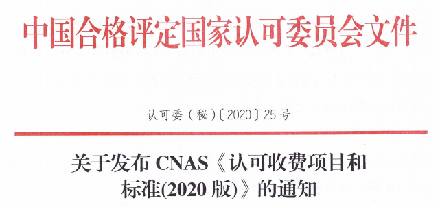 企业资质 体系认证