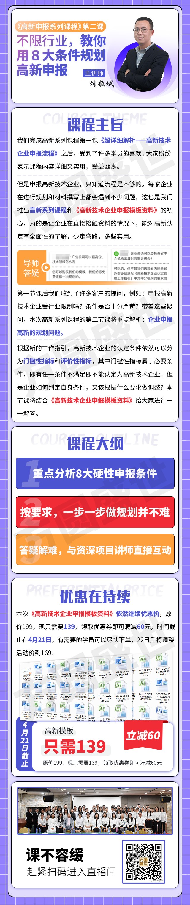 方圆盛世直播课