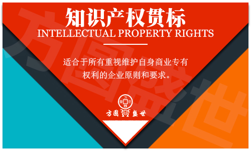 知识产权认证 知识产权贯标