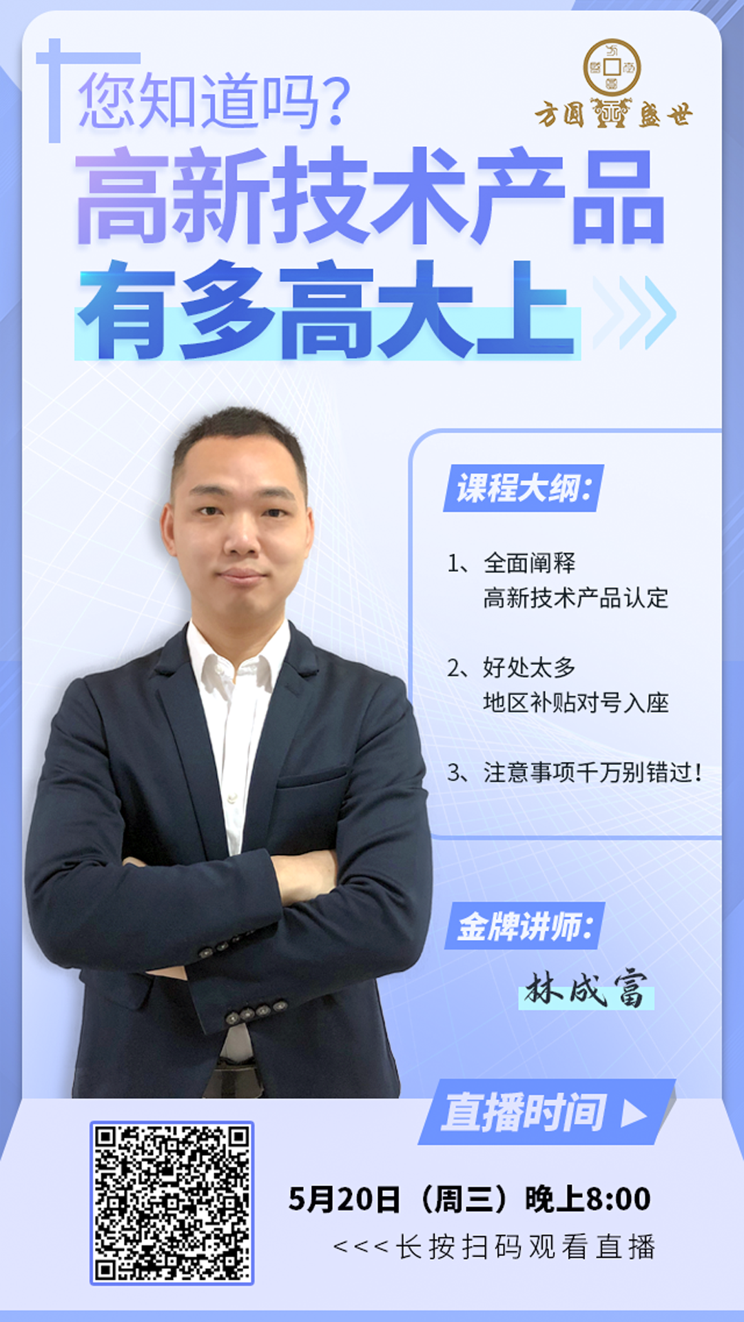 高新产品认定 高新技术产品认定