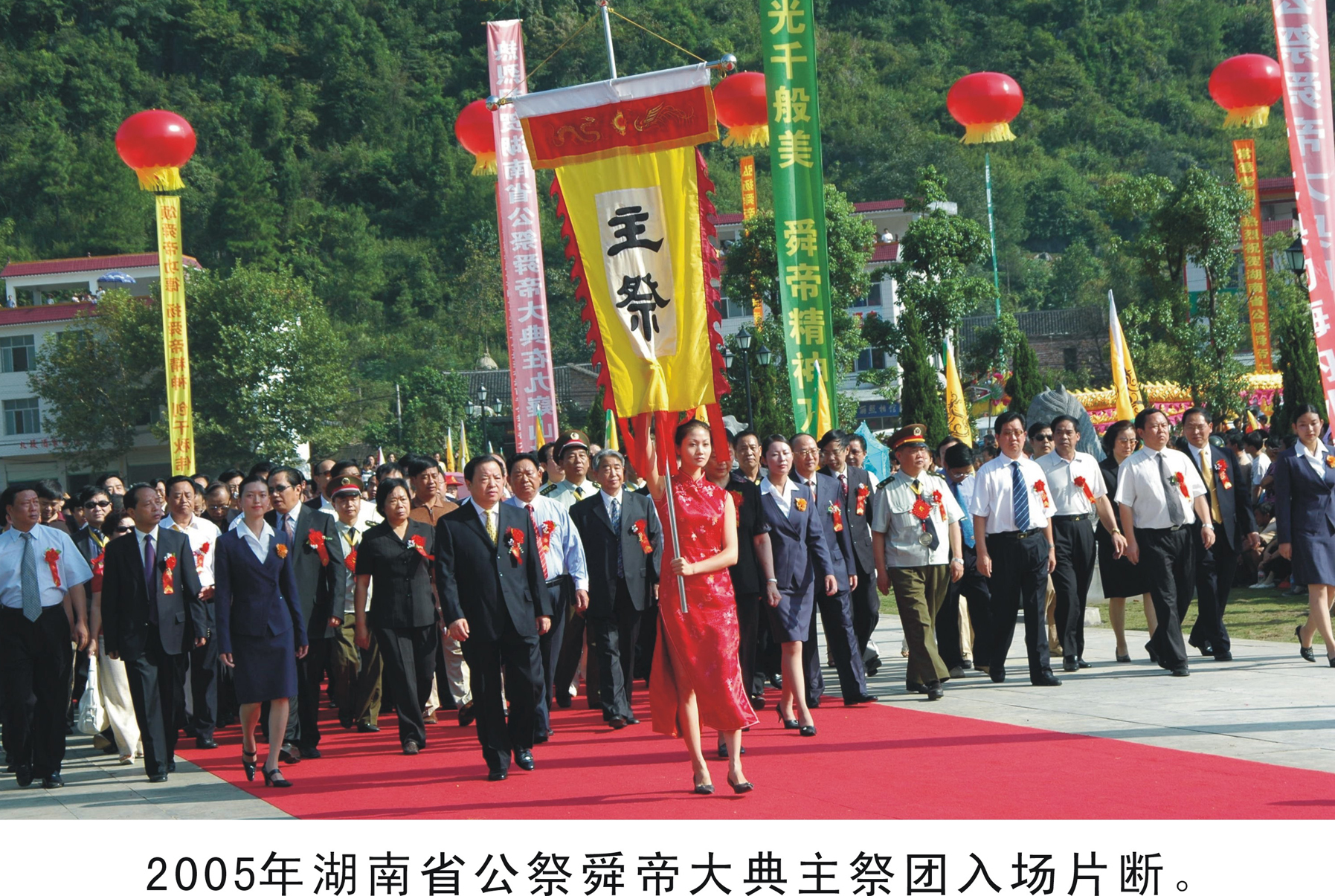 《史记》载:舜"南巡狩,崩于苍梧之野,葬于江南九疑,九疑山建有舜帝陵