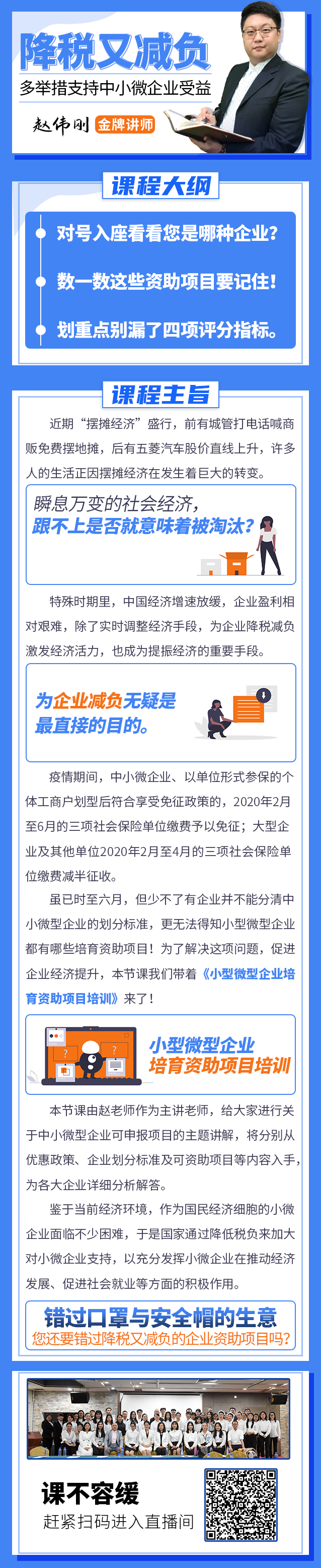 中小微企业培育项目