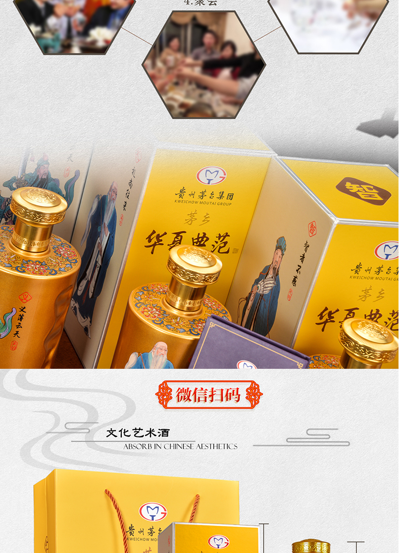 茅乡华夏典范酒金色价格图片度数厂家