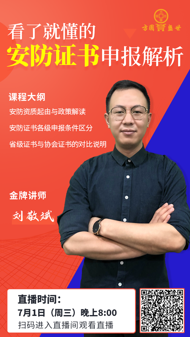 安防资质办理 广东省安防资质认定