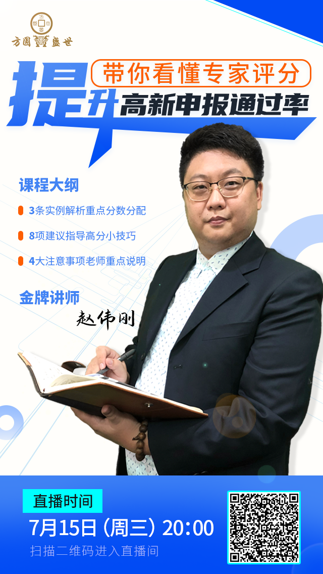 方圆盛世直播课程