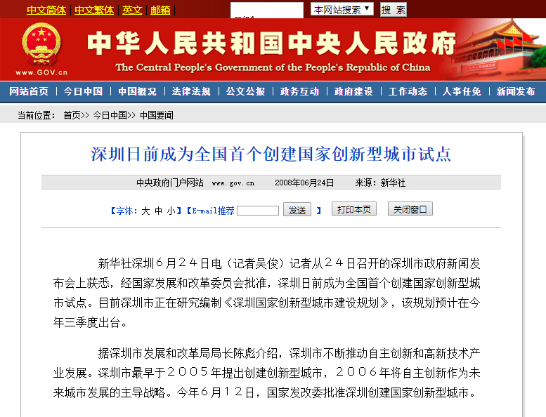 企业创新型项目申报 创新型企业试点