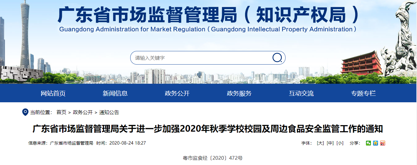 HACCP认证 ISO22000食品安全体系