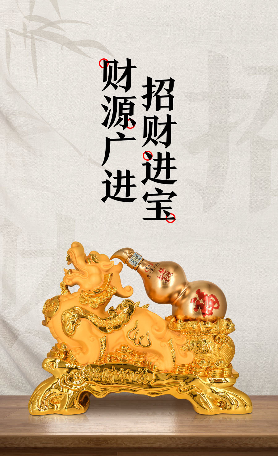 艺术礼品酒招财纳福价格图片度数厂家